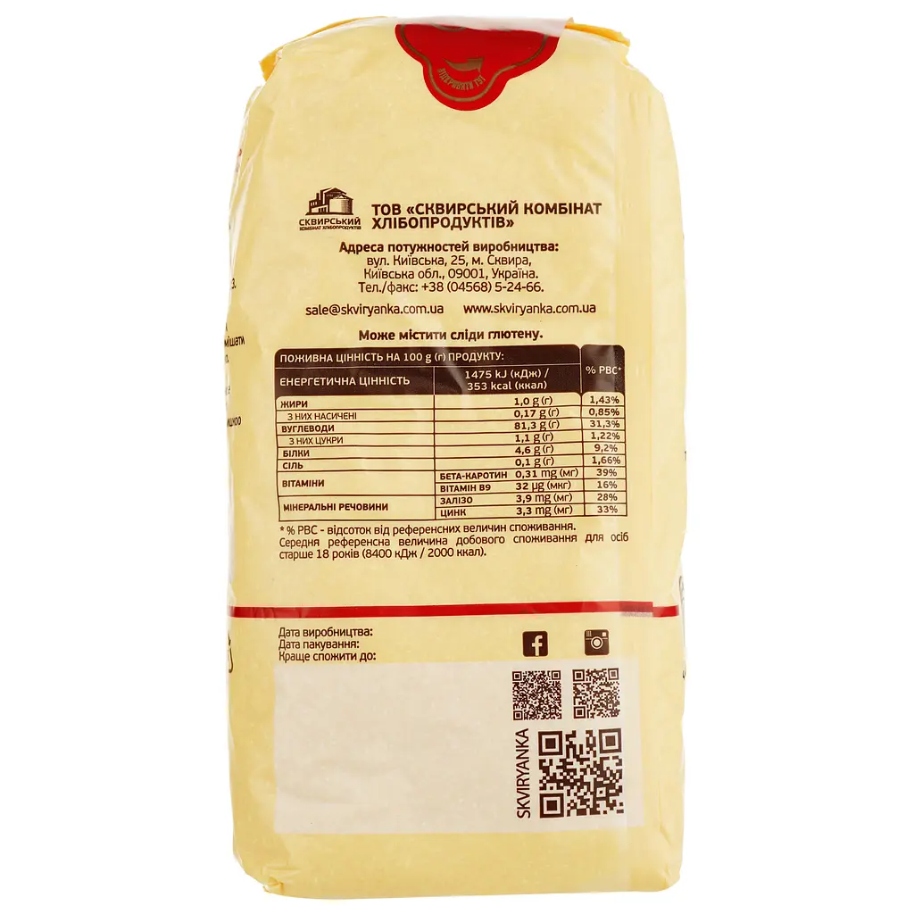 Крупа кукурузная Сквирянка, шлифованная Экстра, 800 г (654880) - фото 2