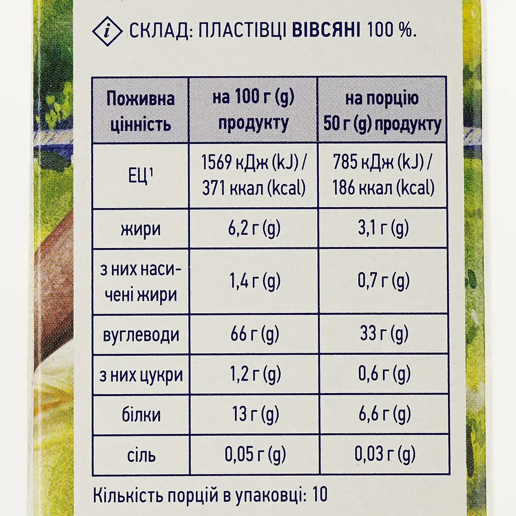 Хлопья овсяные Премія Геркулес быстрого приготовления 500 г (868310) - фото 4