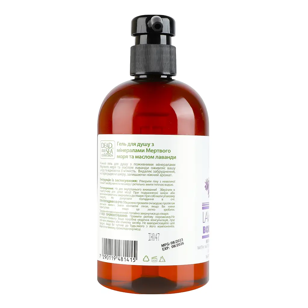 Гель для душа Dead Sea Collection Lavender Body Wash с минералами Мертвого моря и маслом лаванды 500 мл - фото 4