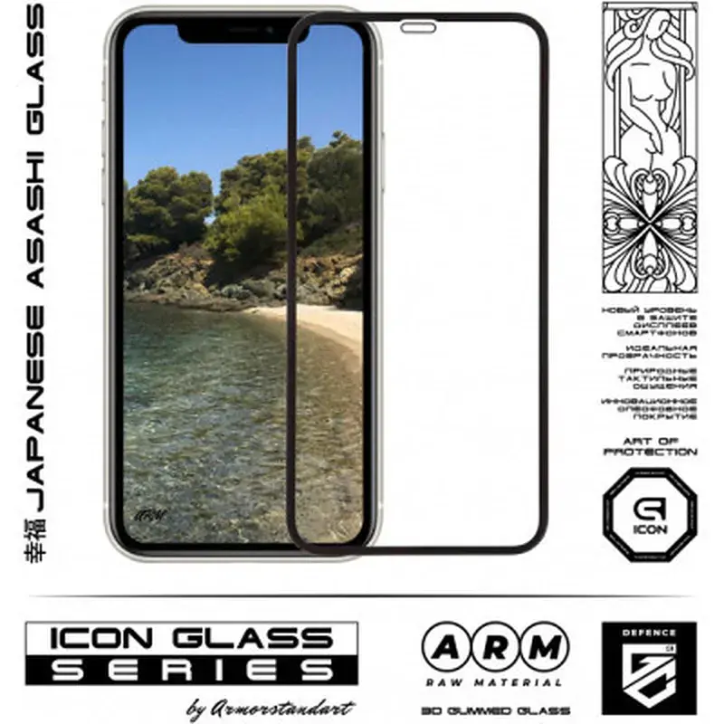 Скло захисне Armorstandart Icon 3D iPhone 11Pro Max/XS Max Black 2шт (ARM56214-GI3D-BK) - фото 2