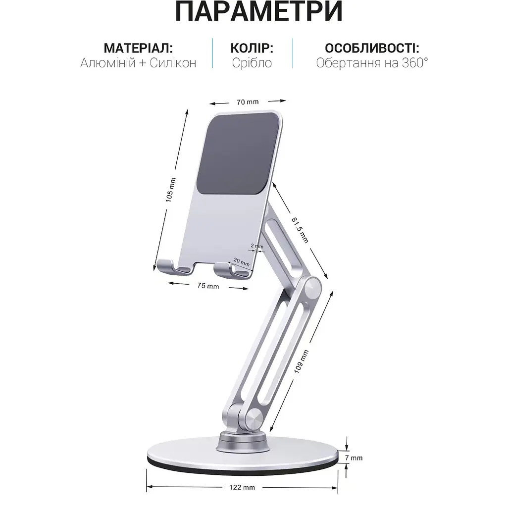 Подставка для смартфона и планшета OfficePro (MS580S) - фото 3