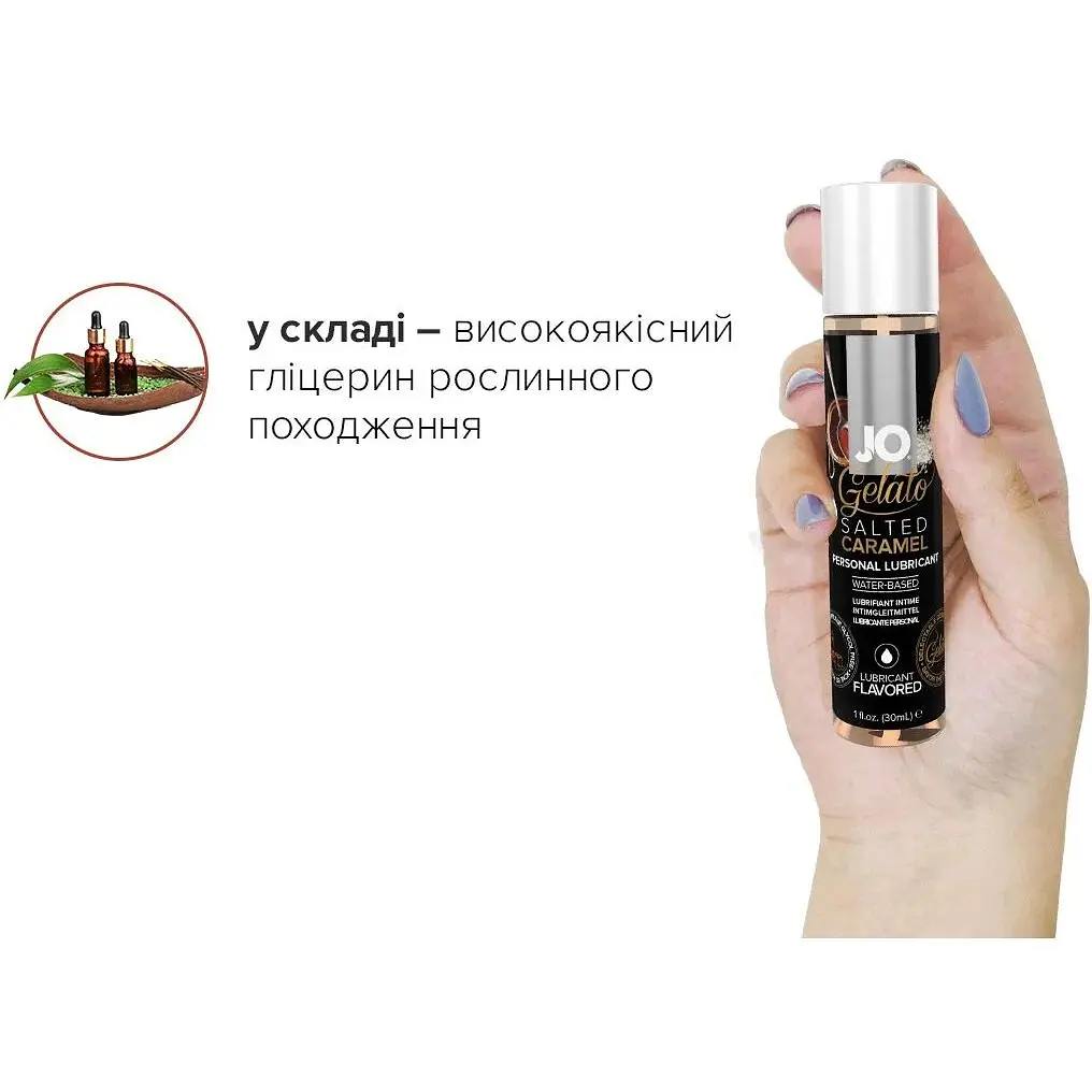 Змазка на водній основі System JO Gelato Salted Caramel (30 мл) - фото 4