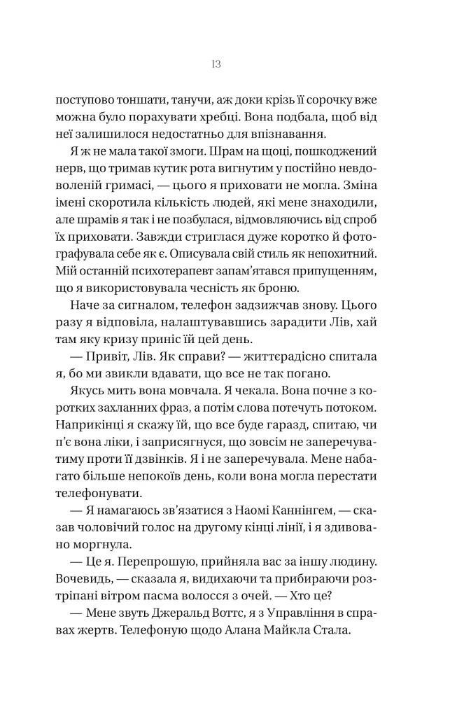Що приховує ліс - фото 9
