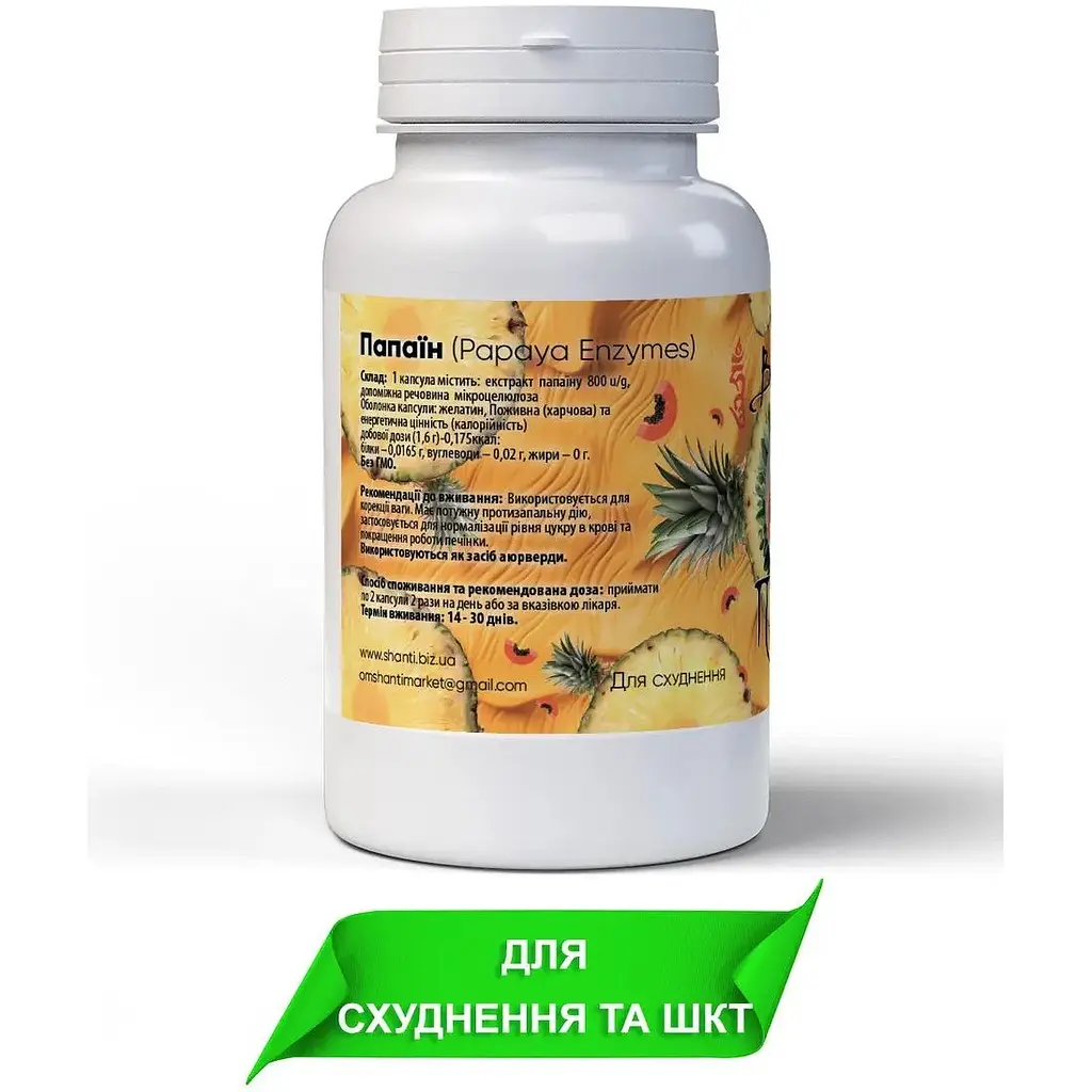 Папаїн Bekandze для схуднення та ШКТ 400 мг 60 капсул - фото 2