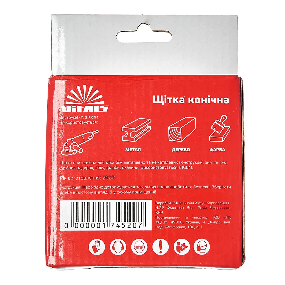 Щітка конічна Vitals гофрована латунована 100 мм М14, 0.3 мм (174520) - фото 5