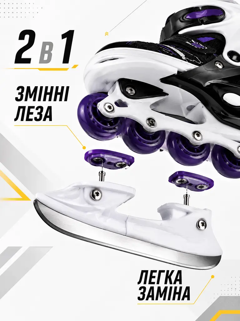 Дитячі ролики та ковзани 2 в 1 31-34 для хлопчика і дівчинки, розсувні чорно-фіолетові (49676191) - фото 7