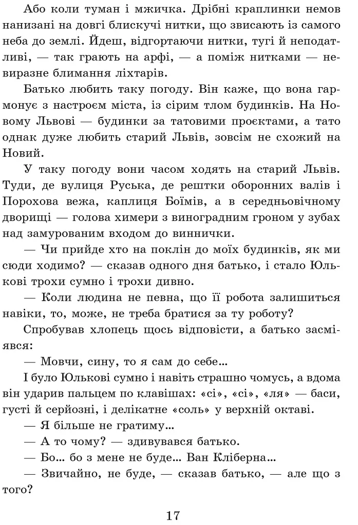 Шпага Славка Беркути - фото 10