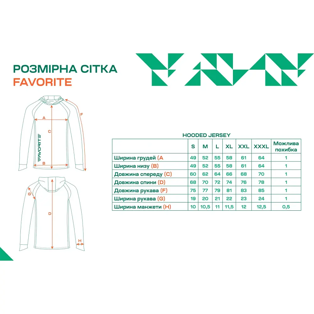 Реглан Favorite Hooded Jersey Youthful S Sun protect Multicolor - фото 5