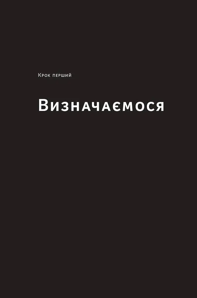Як дитині потрапити в кіно. Практичний посібник для батьків - фото 9