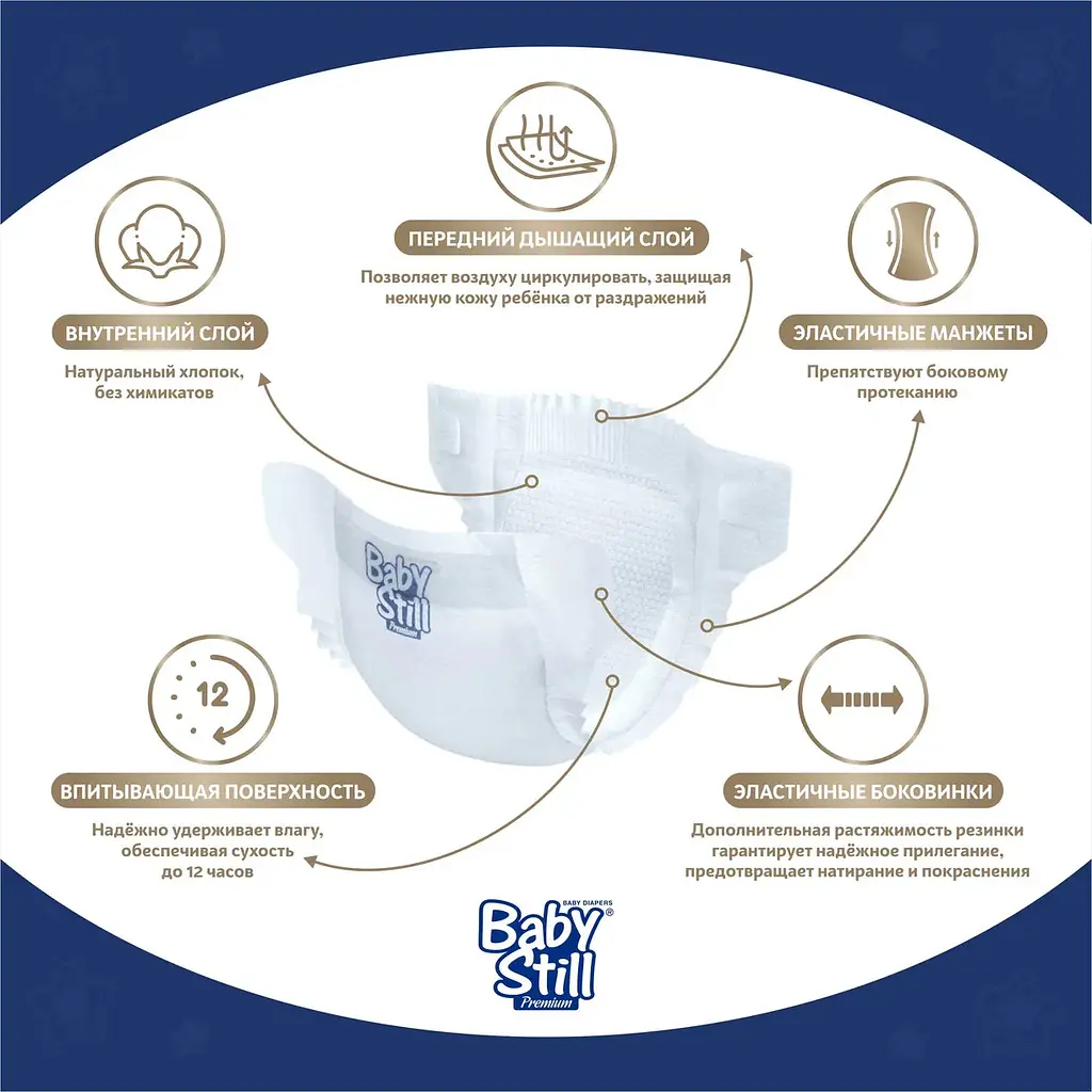 Підгузки дитячі Baby Still junior 5 (11-18 кг) Jumbo 44 шт. для активних дітей - фото 2