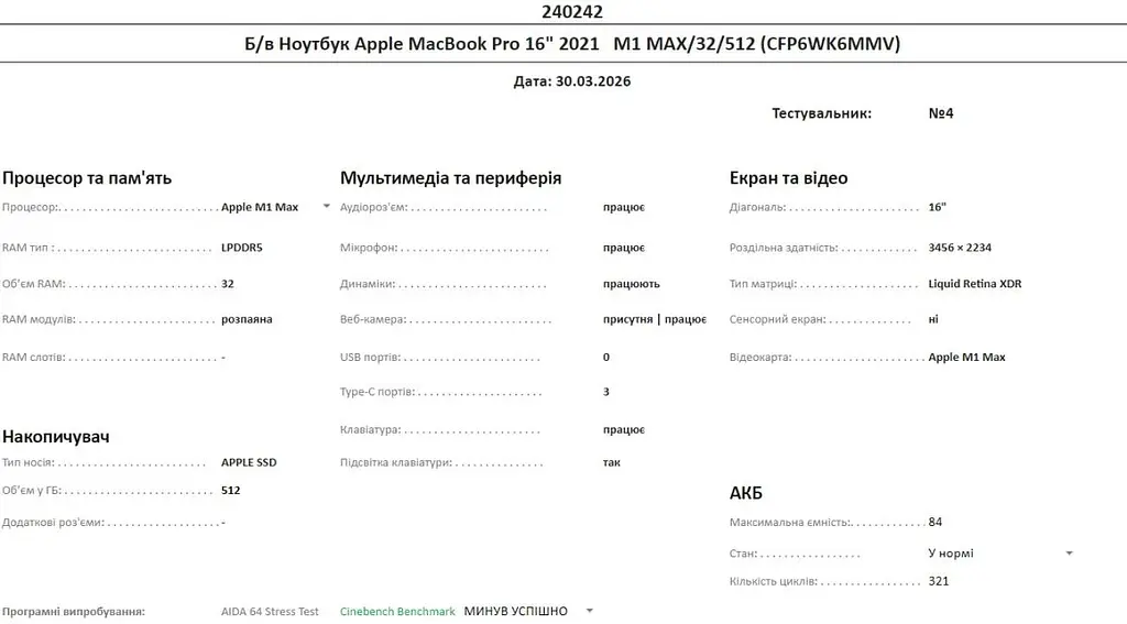 Ноутбук Apple MacBook Pro 16" 2021 M1 MAX/32/512 (CFP6WK6MMV) Б/в - фото 10
