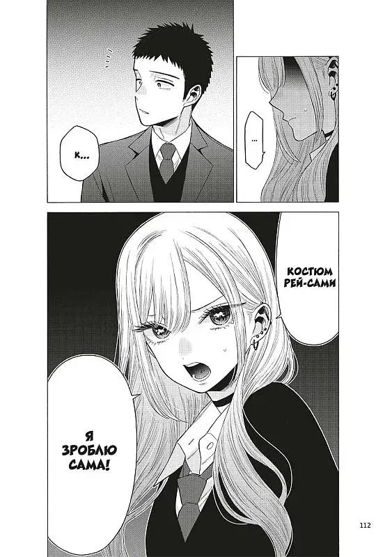 Ця порцелянова лялечка закохалася. Том 7 - фото 6