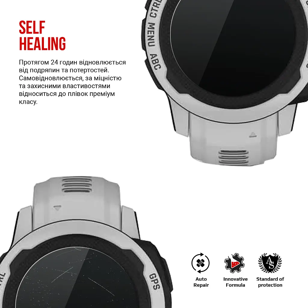 Гідрогелева плівка на годинники Garmin Instinct 2S ArmorStandart захисна плівка для смарт годинників прозора (ARM67098) - фото 3