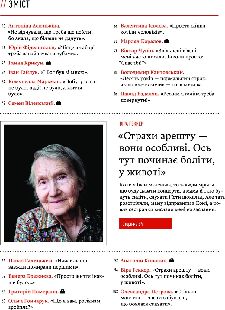 58-ма. Невилучене - Ганна Артем'єва - фото 8
