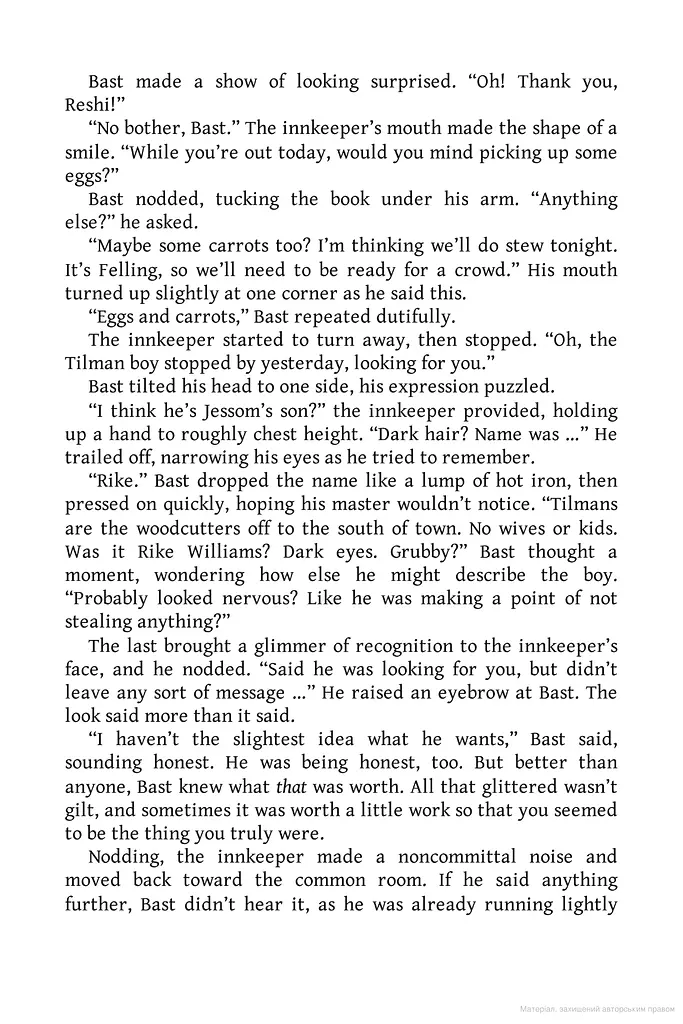 The Narrow Road Between Desires. The Kingkiller Chronicle Novella - фото 5