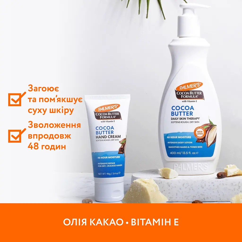 Лосьйон для тіла Palmer's Cocoa Butter з олією какао і вітаміном Е 400 мл - фото 2
