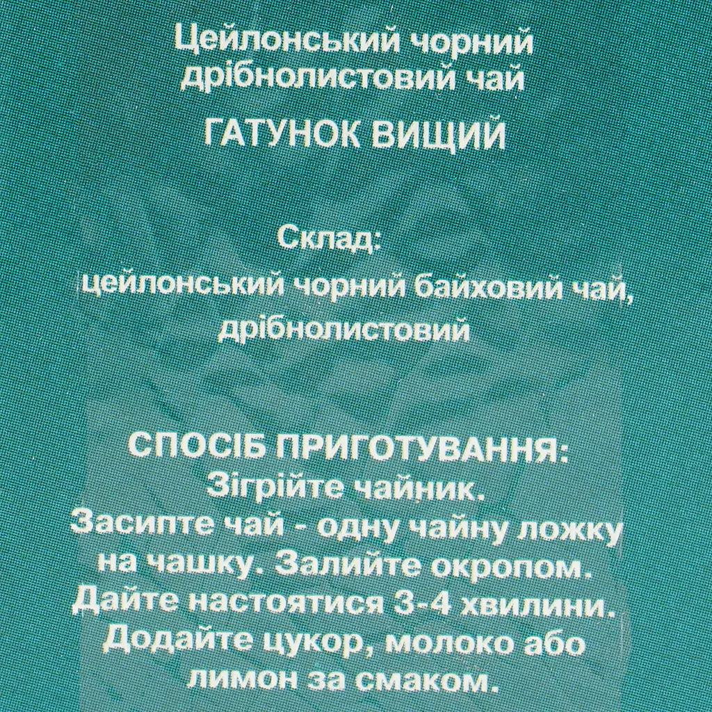 Чай Qualitea чорний дрібний лист Англійський сніданок Rich brew 100 г - фото 6