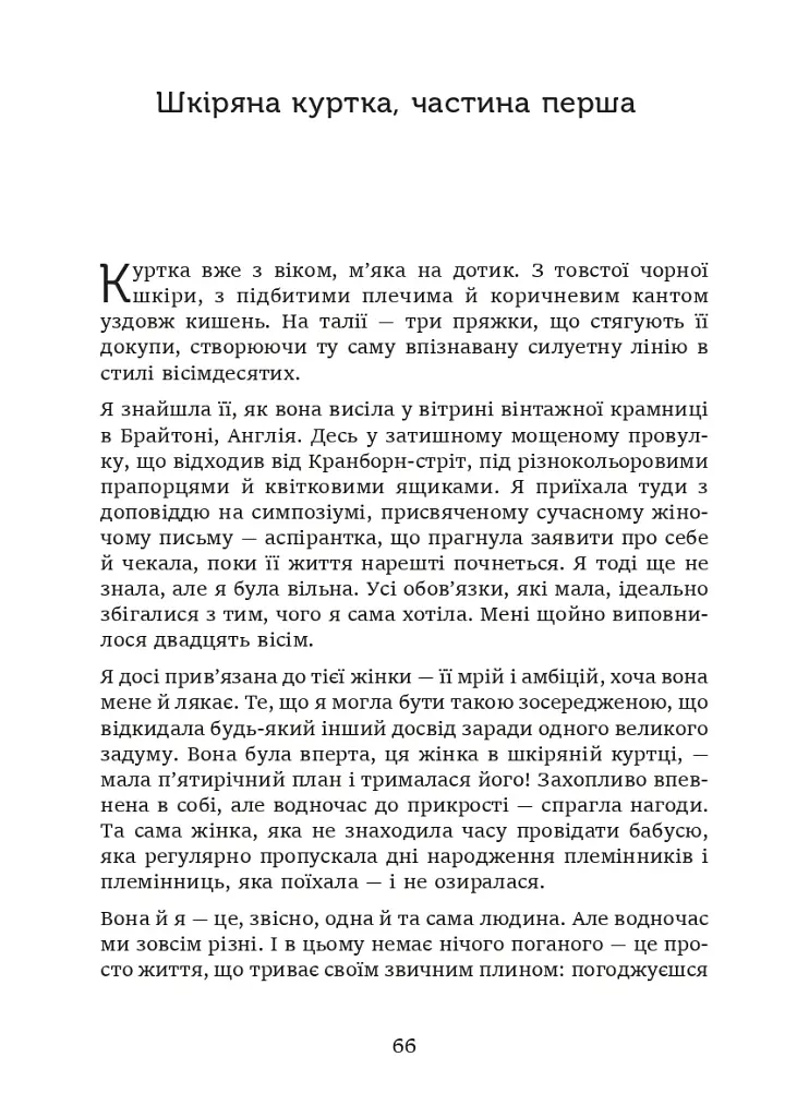 Останній ковток весни - фото 3