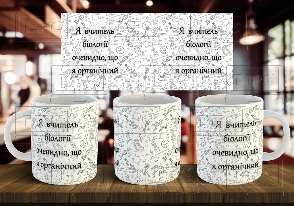 Чашка "Я вчитель біології, очевидно, що я органічний" 330 мл Бірюзова