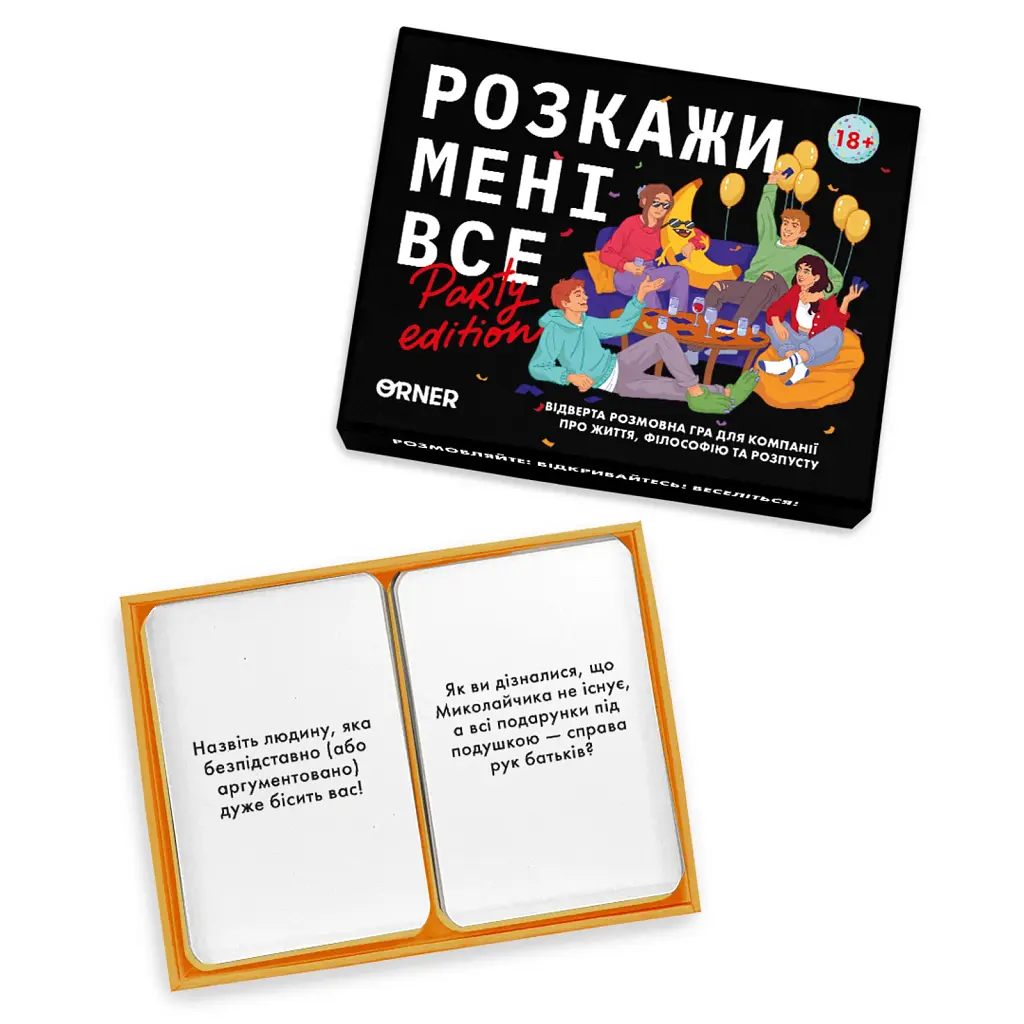 Гра для вечірок «Розкажи мені все! Party edition» - фото 2