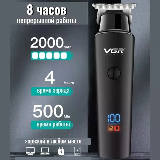 Машинка для стрижки VGR V-937 для волосся та бороди - фото 3