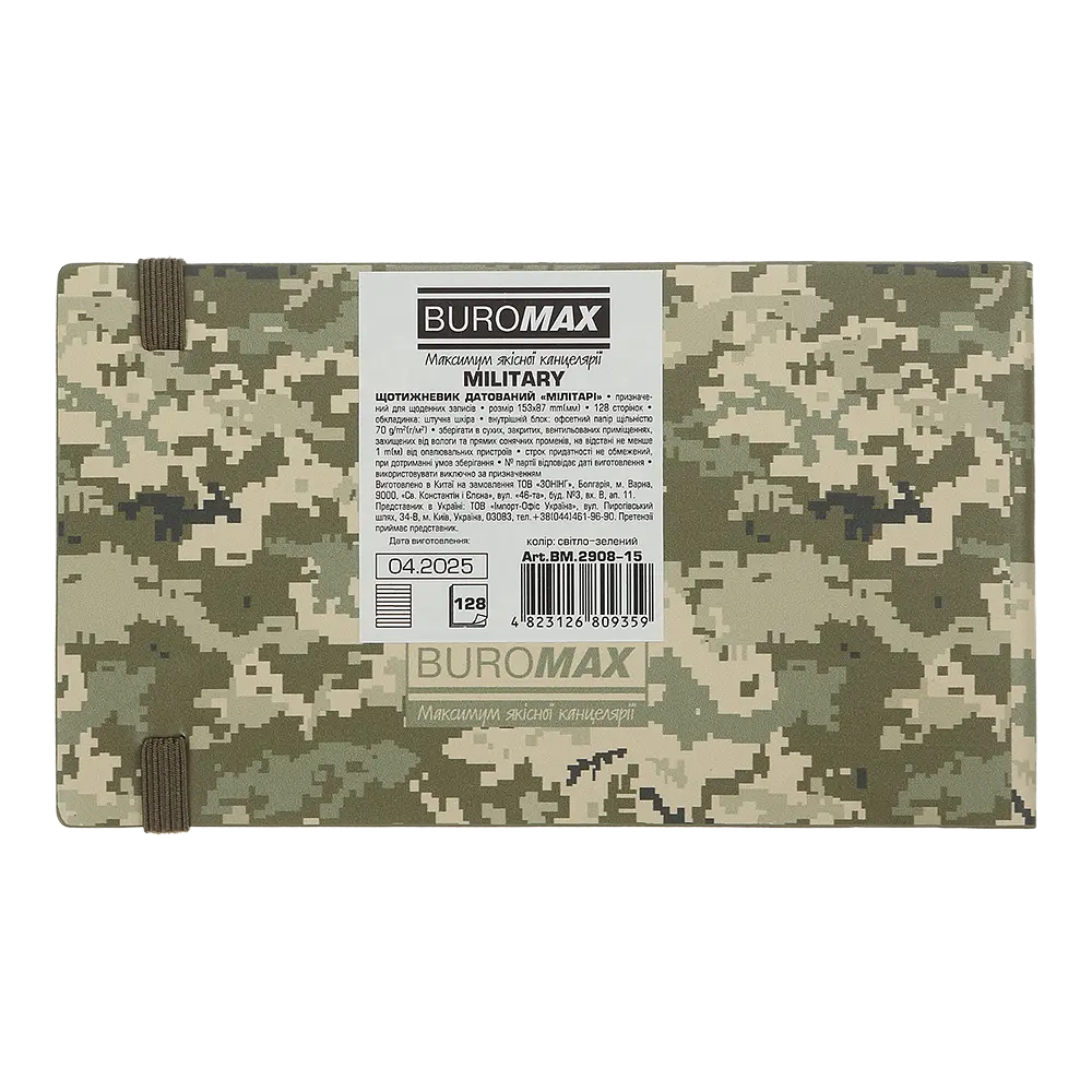 Щотижневик датований Buromax Military 2026 153 x 87 мм штучна шкіра світло-зелений (BM.2908-15) - фото 3