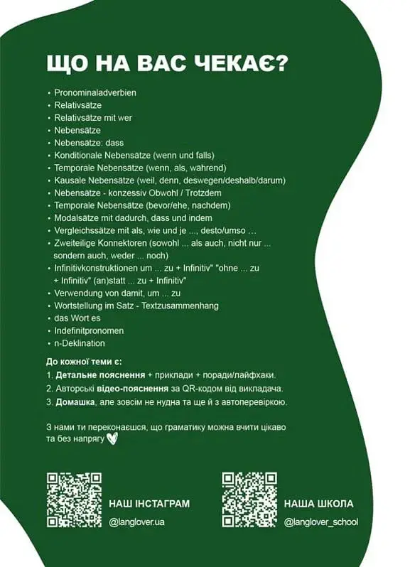 Воркбук для вивчення німецької граматики Deutsches Grammatikbuch B2 - Langlover - фото 2