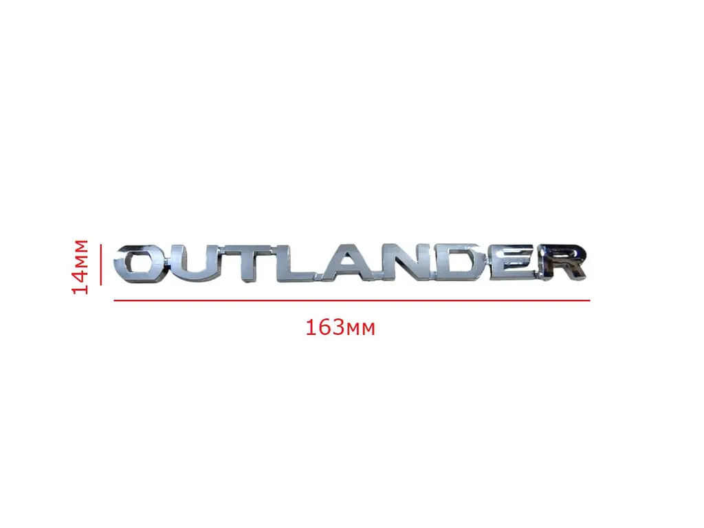 Емблема напис Outlander для Mitsubishi Хром 163х14 мм (на скотчі) 7415A401 - фото 2