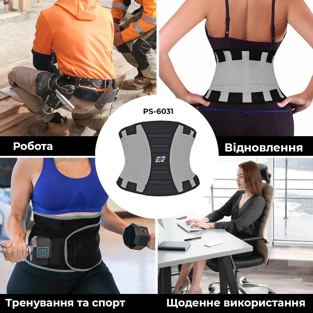 Пояс-корсет для підтримки спини Power system S/M fit0011510 - фото 3