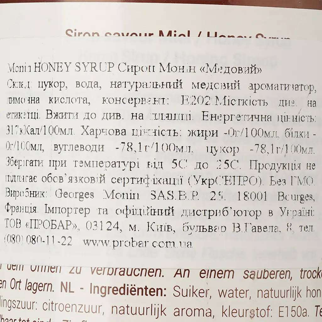 Сироп Monin Мед, 700 мл - фото 3