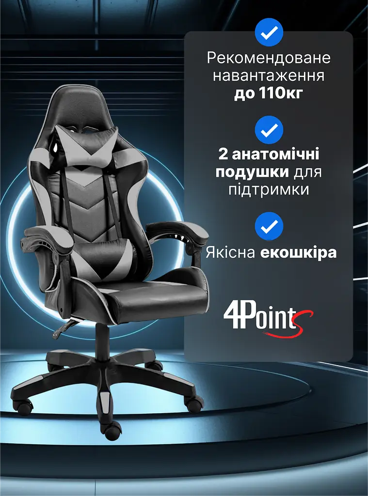 Крісло геймерське 4Points DL Сіре - фото 6