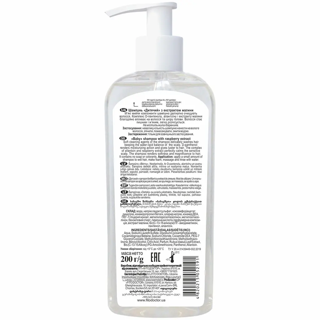 Шампунь Fitodoctor Дитячий з екстрактом малини 200 мл - фото 2