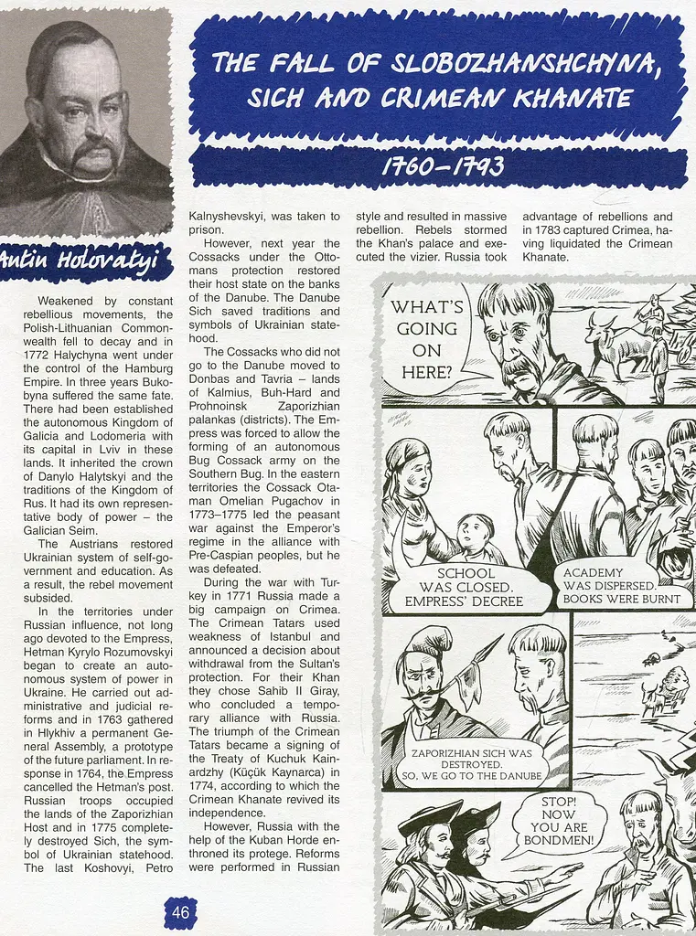 Painted History of Ukraine - фото 5