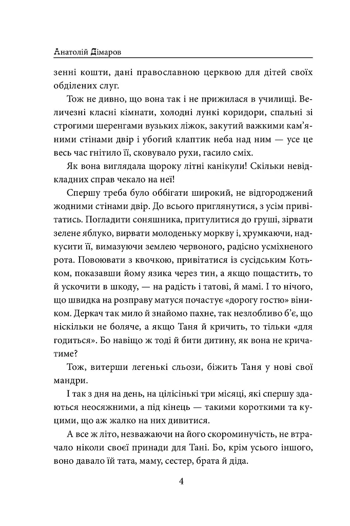 І будуть люди - фото 5