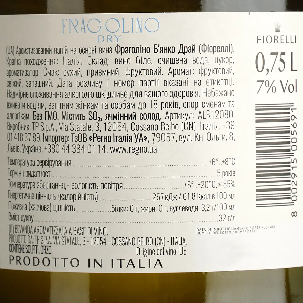 Напій ігристий Fiorelli Fragolino Dry, білий, сухий, 7%, 0,75 л (747011) - фото 4
