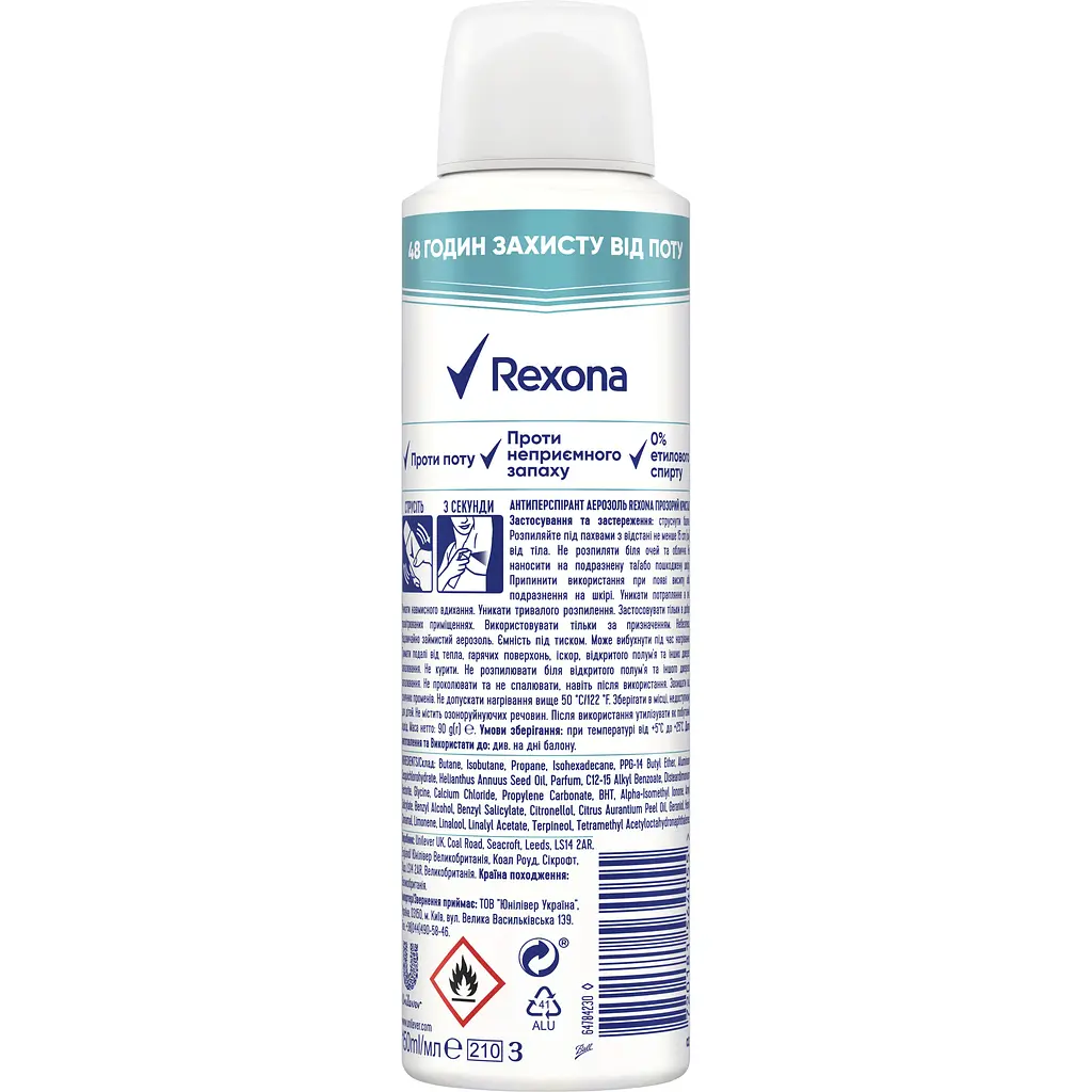 Дезодорант-антиперспірант Rexona Прозорий кристал 150 мл - фото 2