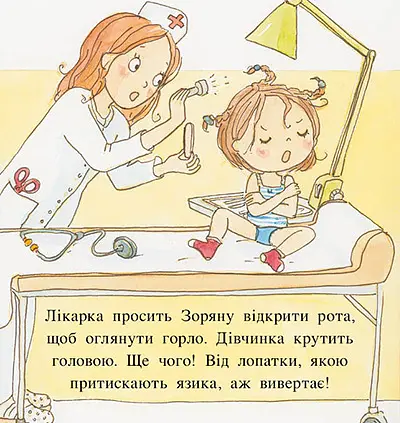 Дитячий світовий бестселер. Пригоди принцеси Розумниці - Фаб’єнн Бланшю - фото 6