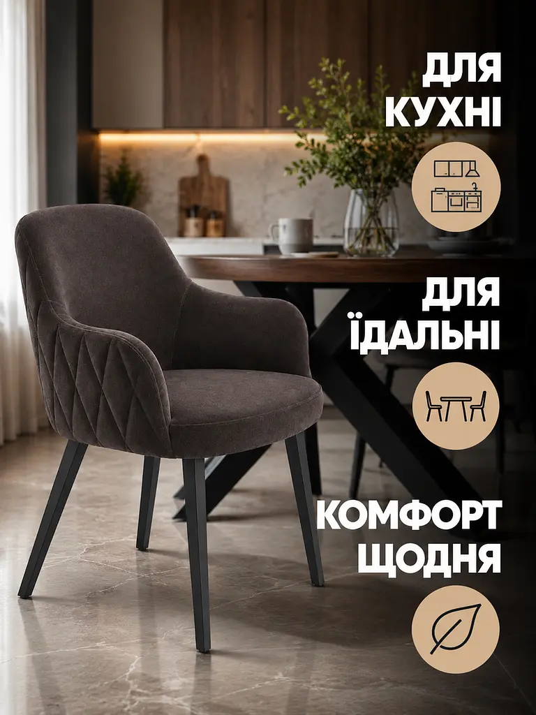 М’який стілець Ріо з ромбами для кафе та кав’ярні з оббивкою антикіготь 81×57 см до 200 кг, темно-коричневий (49676270) - фото 4