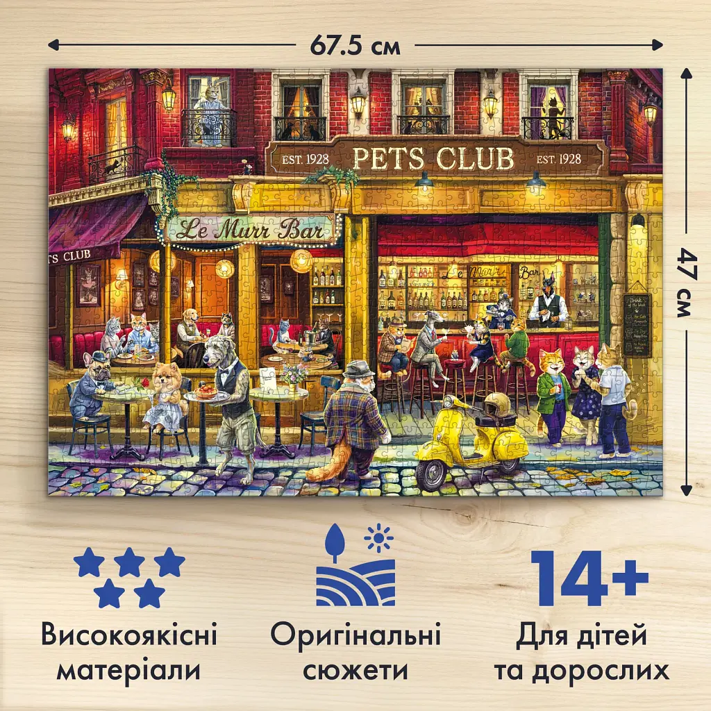 Пазл «Бар Ле Мурр» 1000 елементів - фото 5