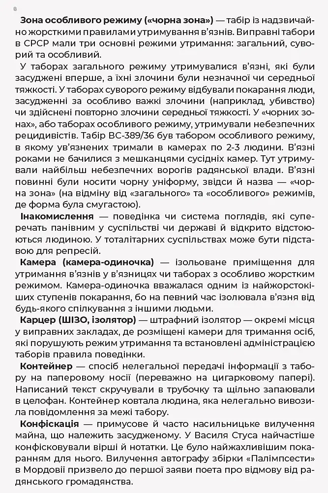 Листи до сина - фото 9