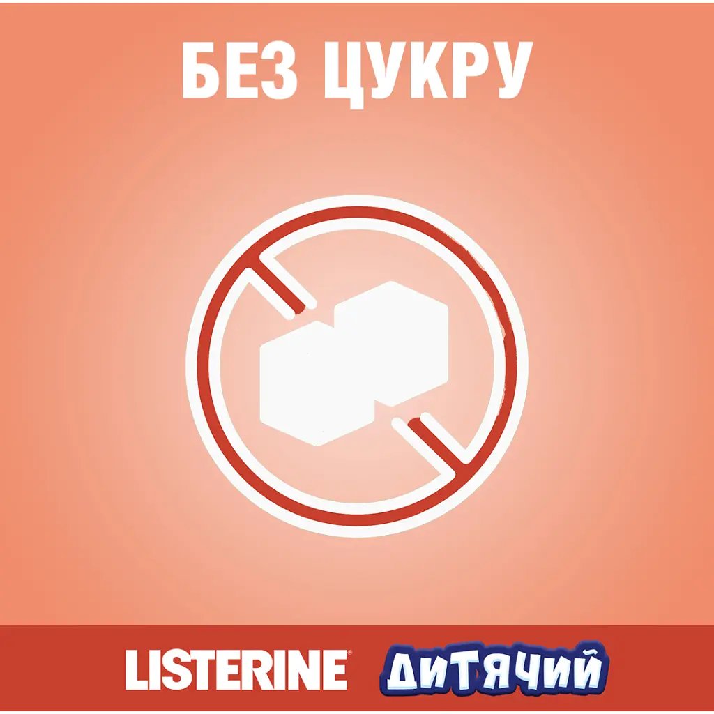 Ополіскувач для порожнини рота Listerine Smart Rinse Ягідна свіжість 500 мл (3574661787190) - фото 7