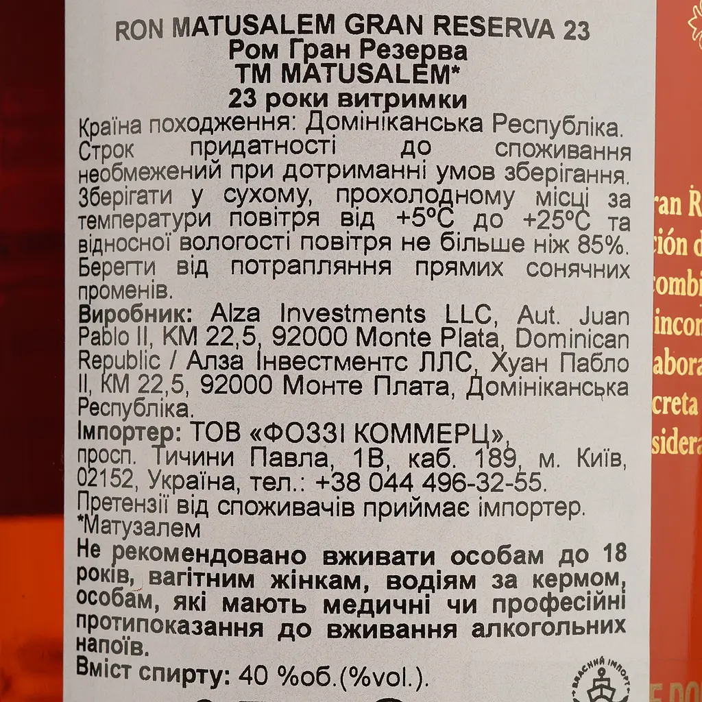 Ром Matusalem Gran Reserva 23 yo, 40%, 0,7 л - фото 5
