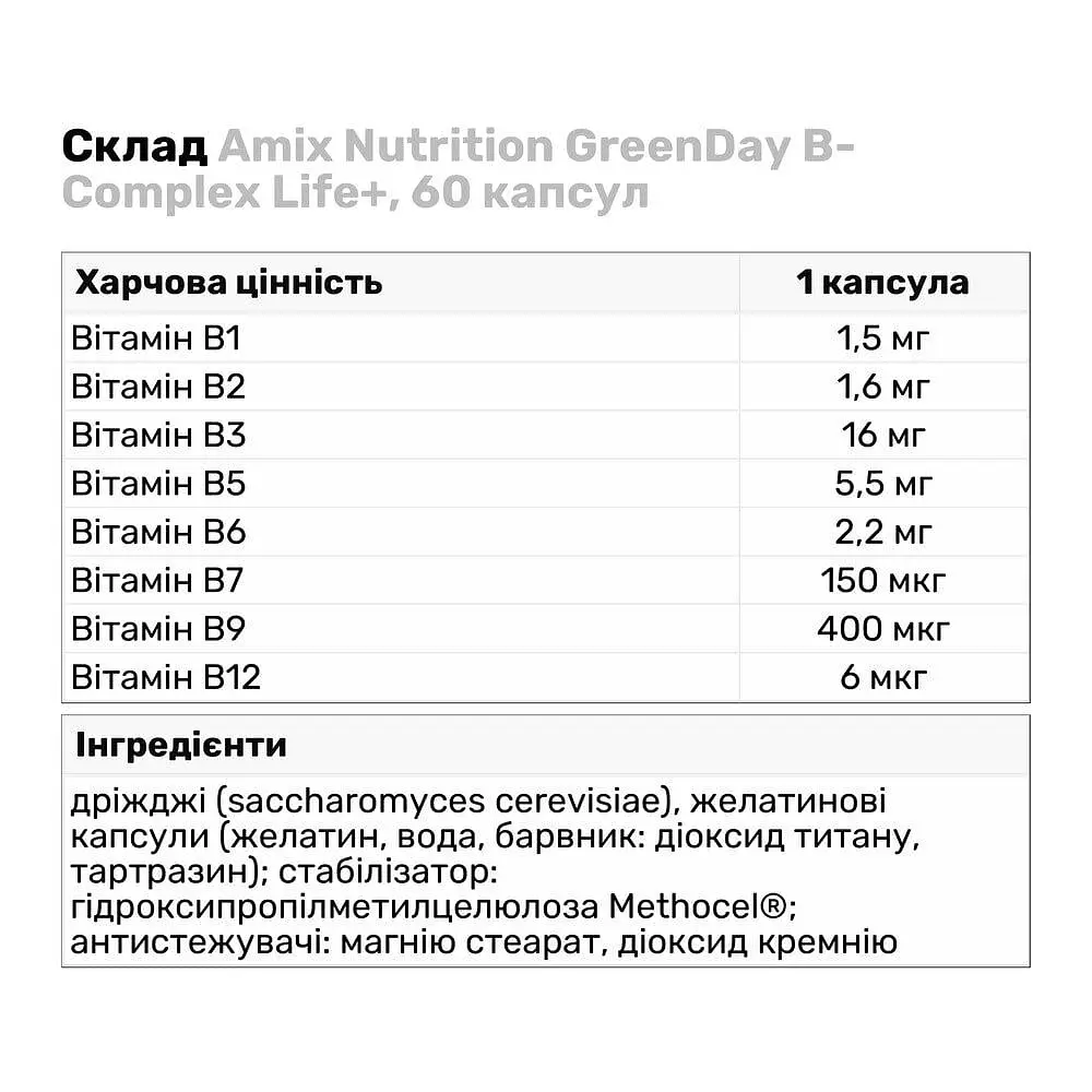 Витамины и минералы AMIX GreenDay B-Complex Life+, 60 капсул - фото 3