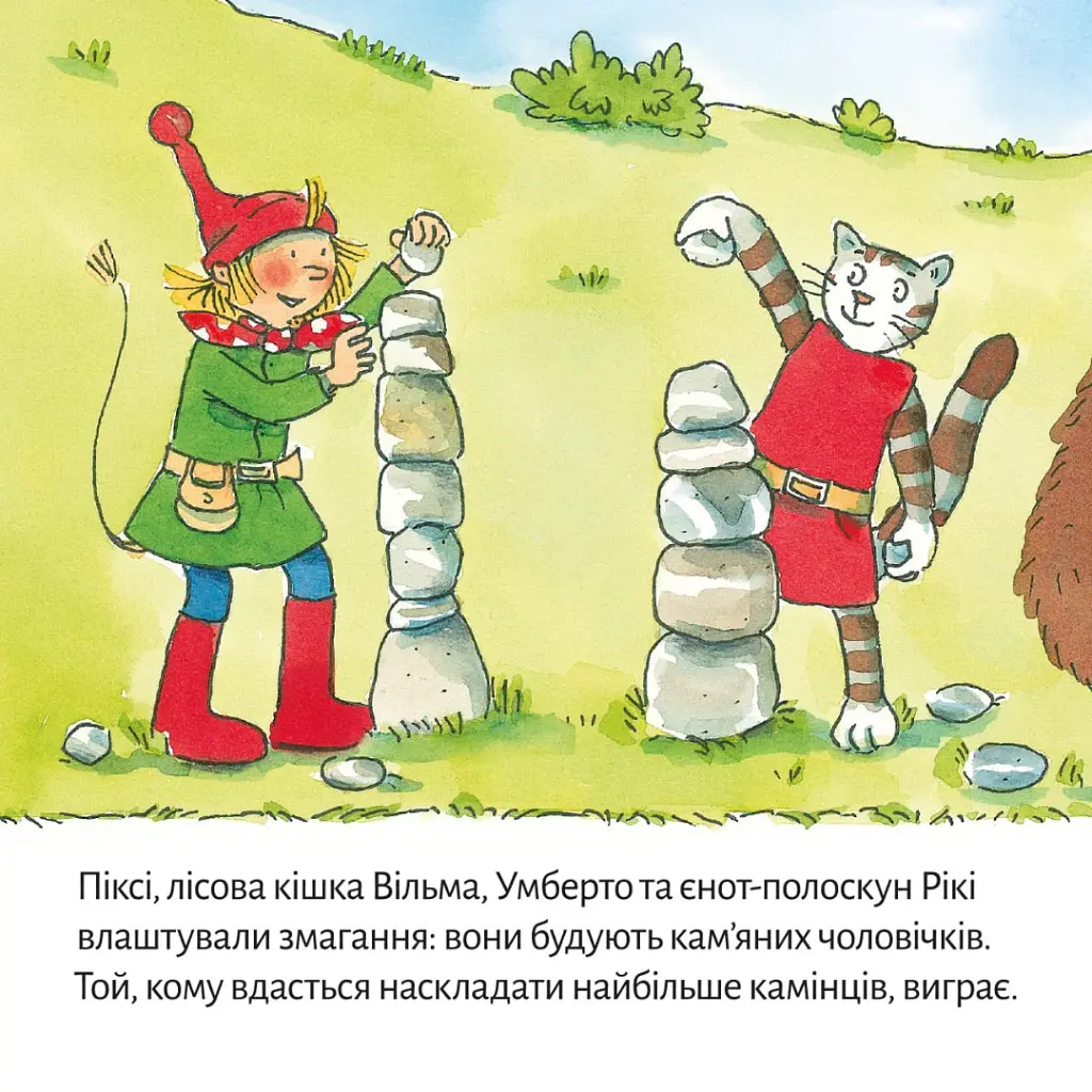Качина школа - Зімоне Неттінґсмаєр - фото 2