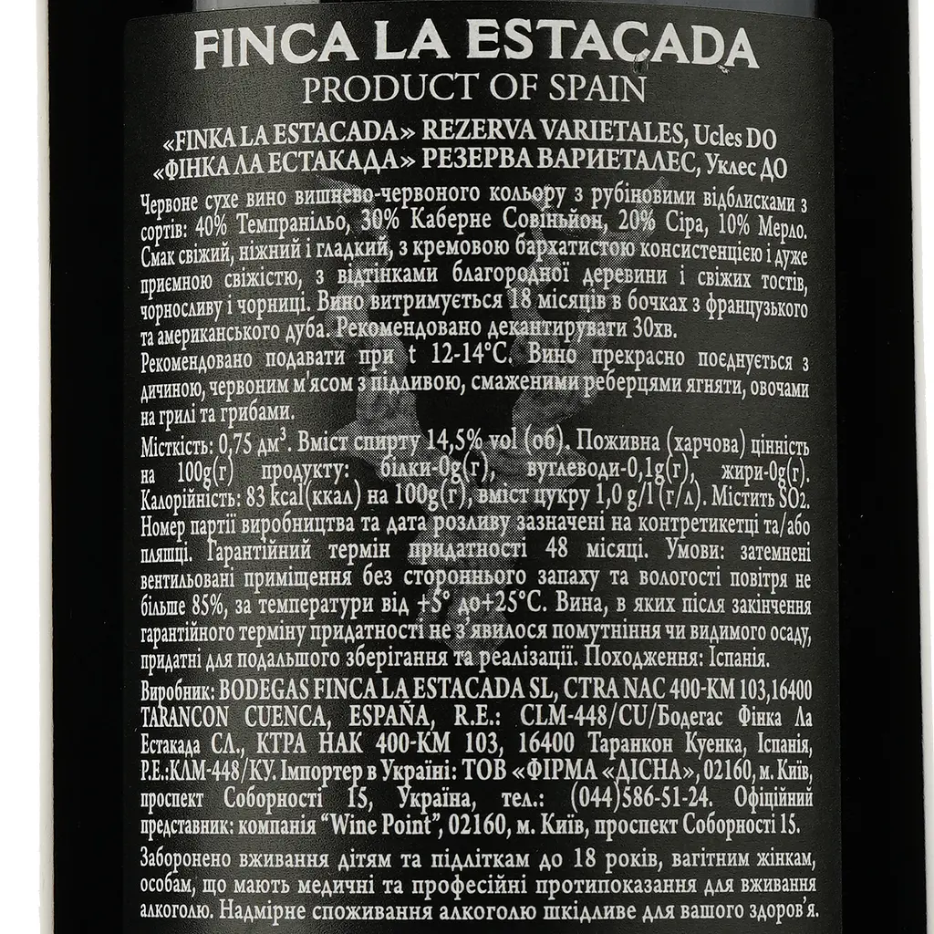 Вино Finca La Estacada Rezerva Varietales сухое красное 0.75 л - фото 3