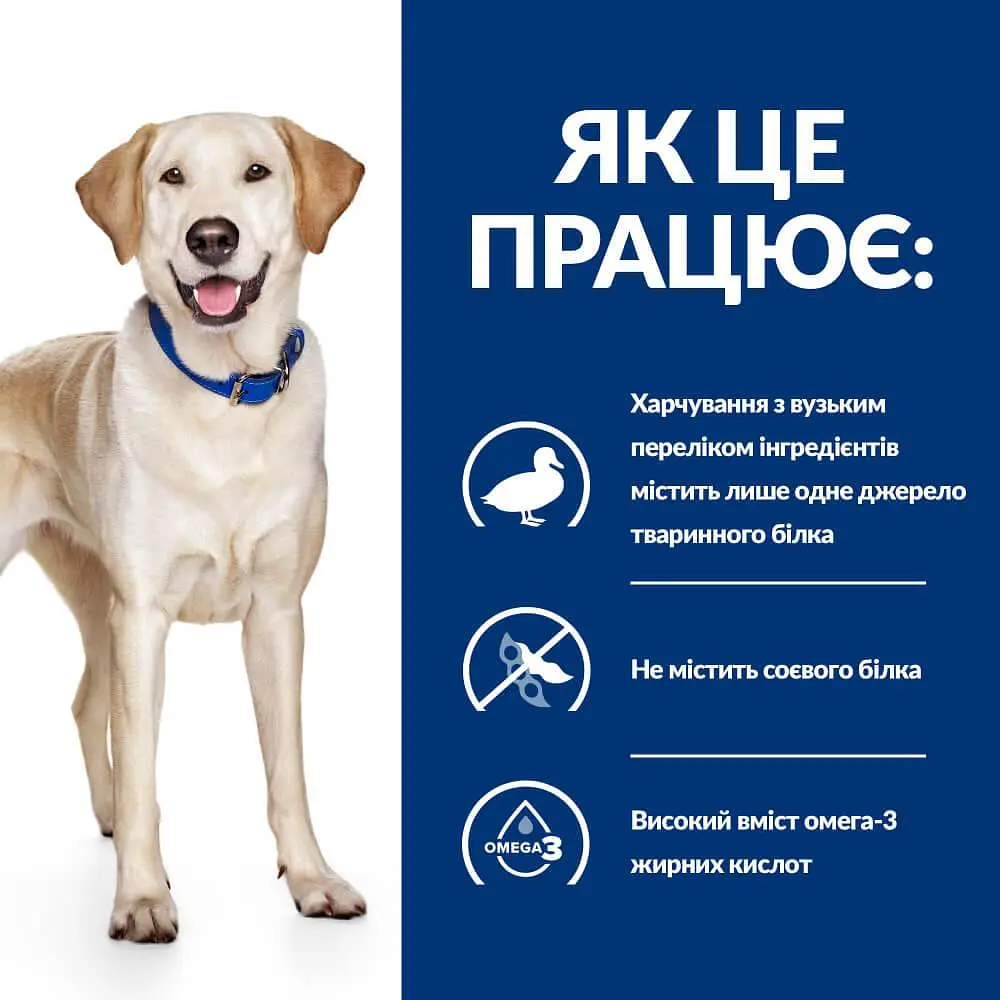 Сухий корм Hill’s Prescription Diet d/d для собак при харчовій алергії з качкою та рисом 1.5 кг - фото 7