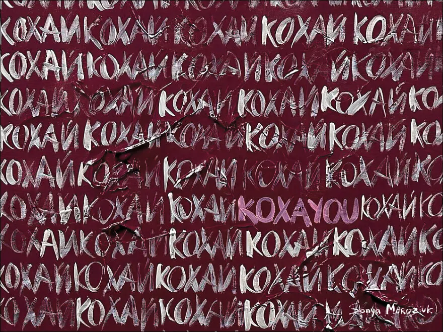 Книга Love 2.0. Любов і війна. Автор Надія Коверська - фото 4