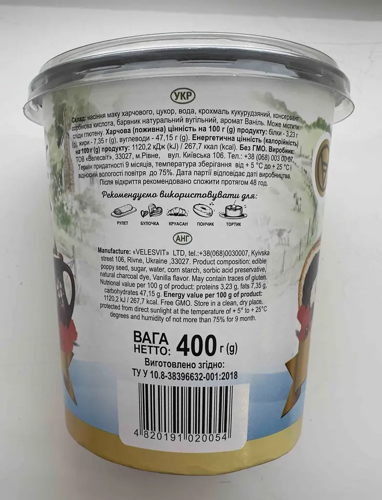 Макова начинка Велес 400 г  - фото 2