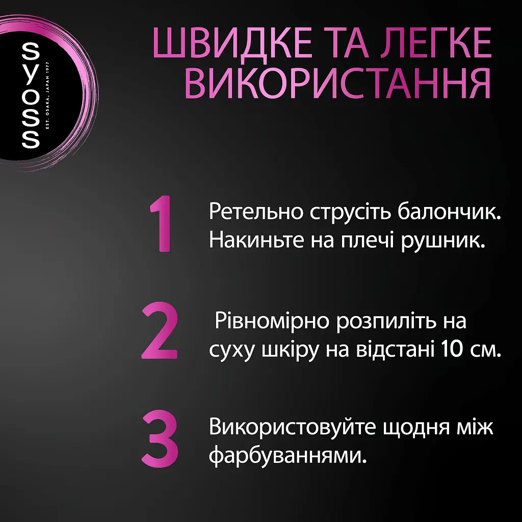 Тонуючий спрей для волосся Syoss Root Retoucher для маскування коріння і сивини, чорний, 120 мл - фото 9