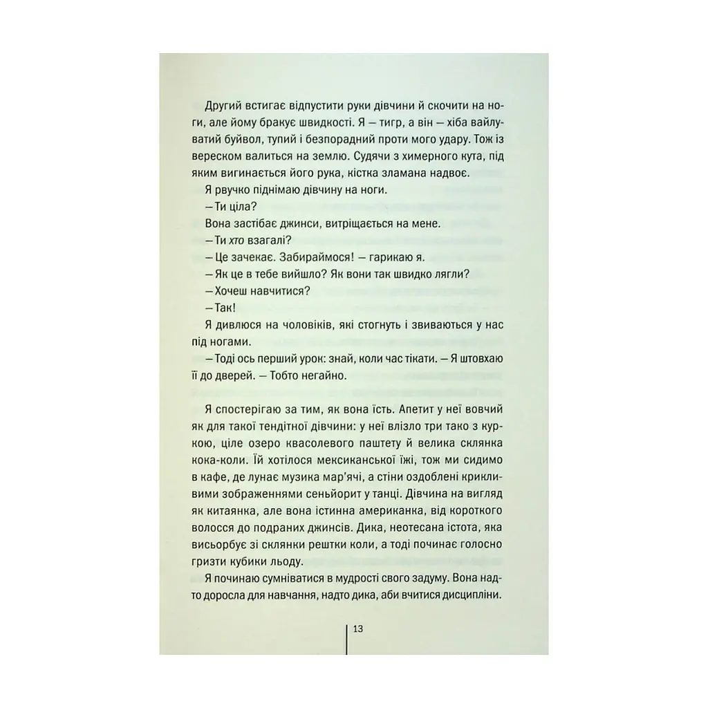 Книга Дівчина, яка мовчить. Книга 9 - Тесс Ґеррітсен КСД (9786171298866) - фото 9